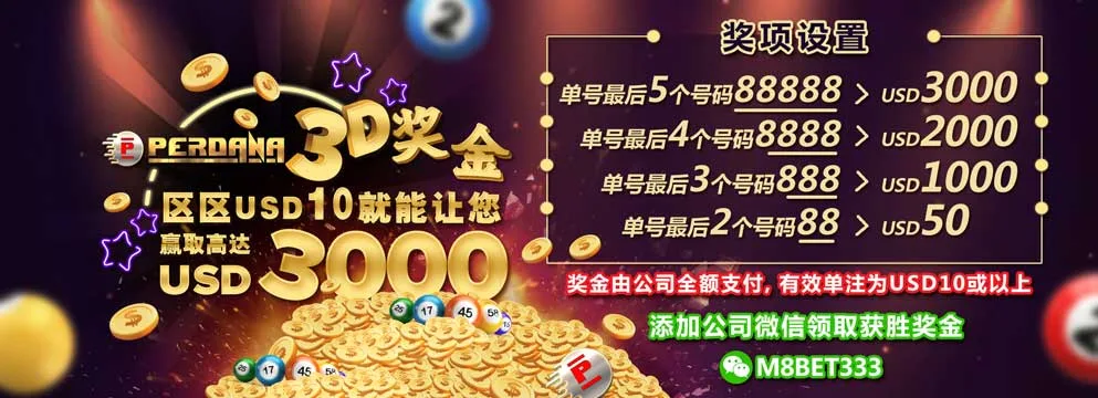 U9Play lottery promotion